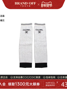 中古Chanel香奈儿女A级95新Leg warmers暖腿套帆布其他白色