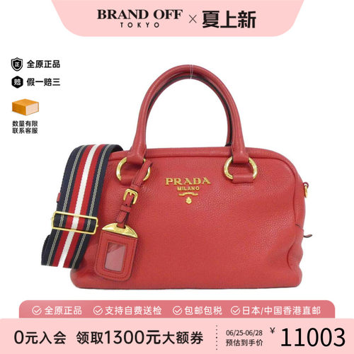 中古PRADA普拉达女包A级95新