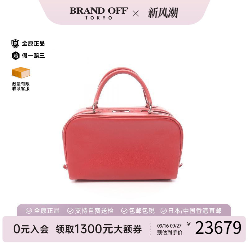 中古Hermes爱马仕手提包