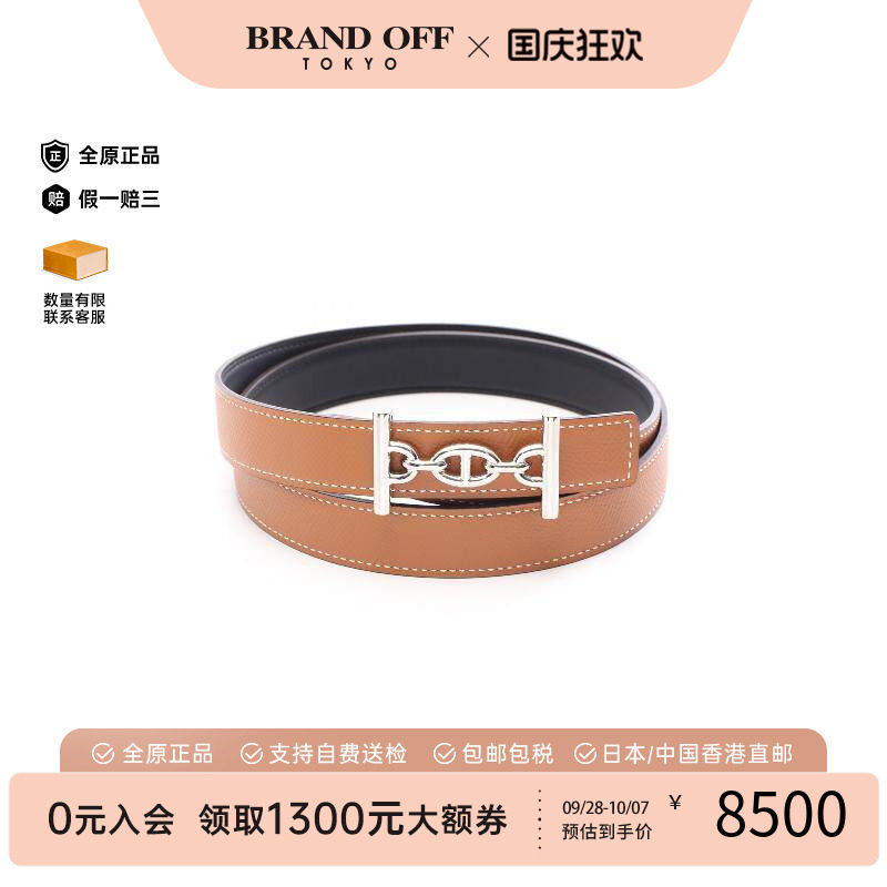 中古Hermes爱马仕其他