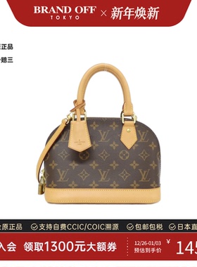 中古LV路易威登女包A级95新Monogram Alma BB贝壳包手提斜挎包