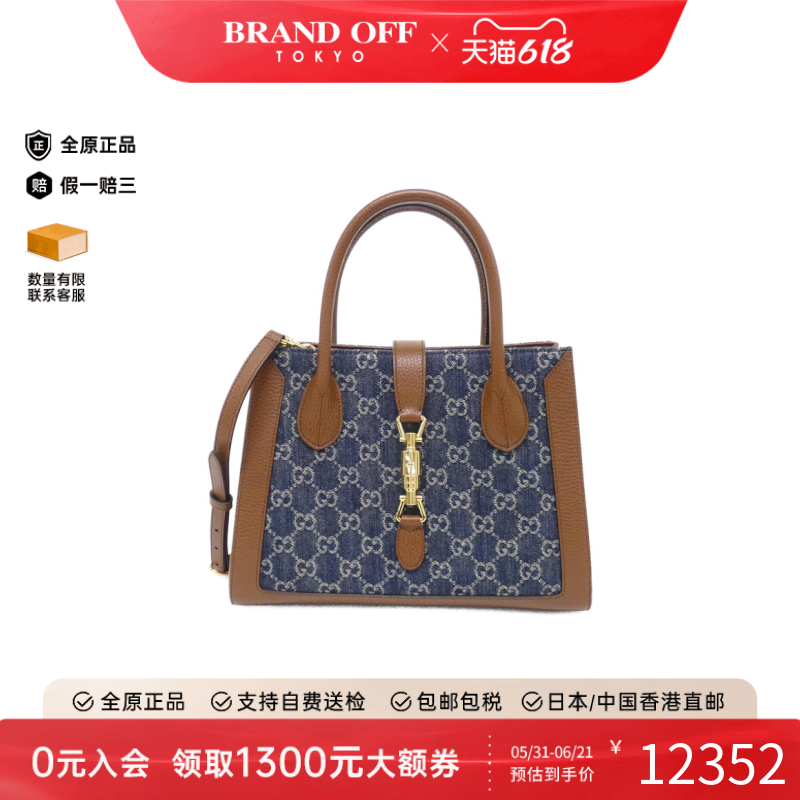 中古GUCCI古驰女包A级95新JACKIE 1961牛仔布 老花斜挎包BRANDOFF