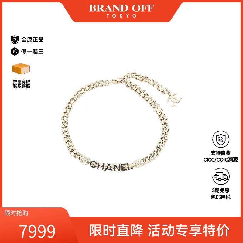 中古Chanel香奈儿项链レディース