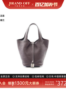 中古Hermes爱马仕女包A级95新Picotin Lock PM菜篮子牛皮手提包