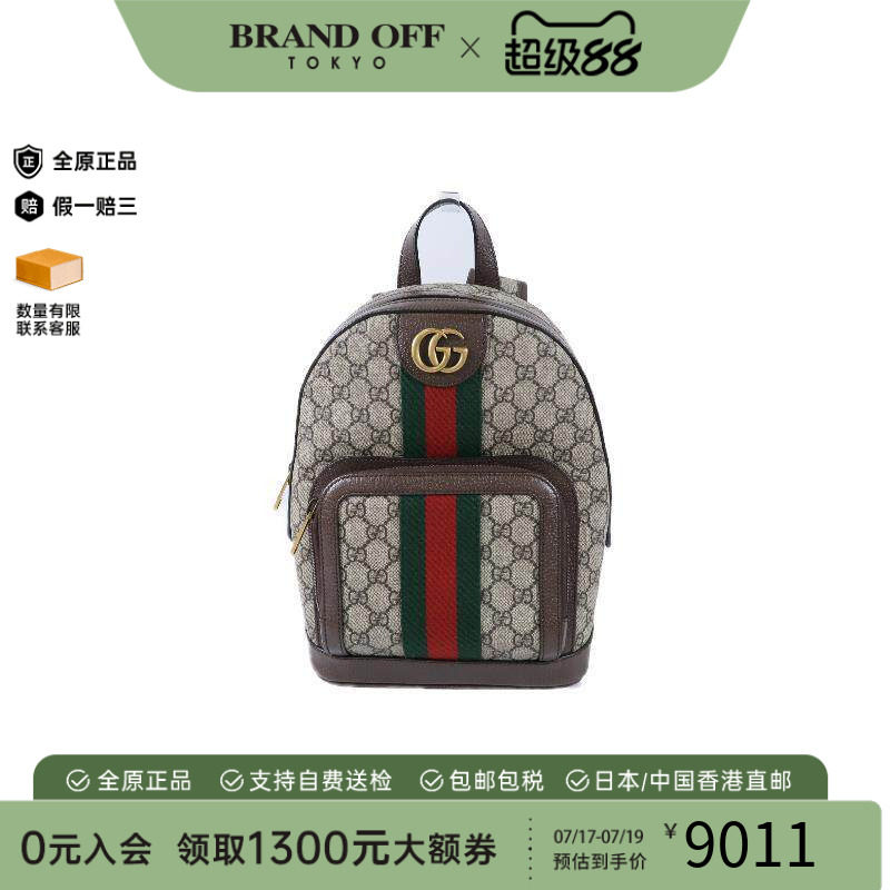 中古Gucci古驰双肩包レディース