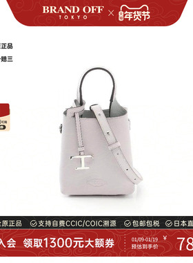 中古Tods托德斯女包S级99新2way shoulder bag2way单肩包斜挎包