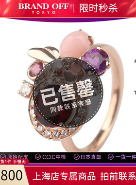 95「新」CHAUMET尚美Attrape Moi Si Tu M'Aimes750玫瑰金53号