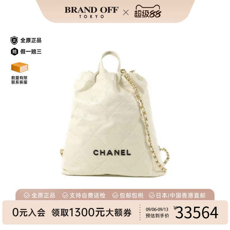 中古Chanel香奈儿女包A级95新 Chanel 22 牛皮双肩包白色BRANDOFF