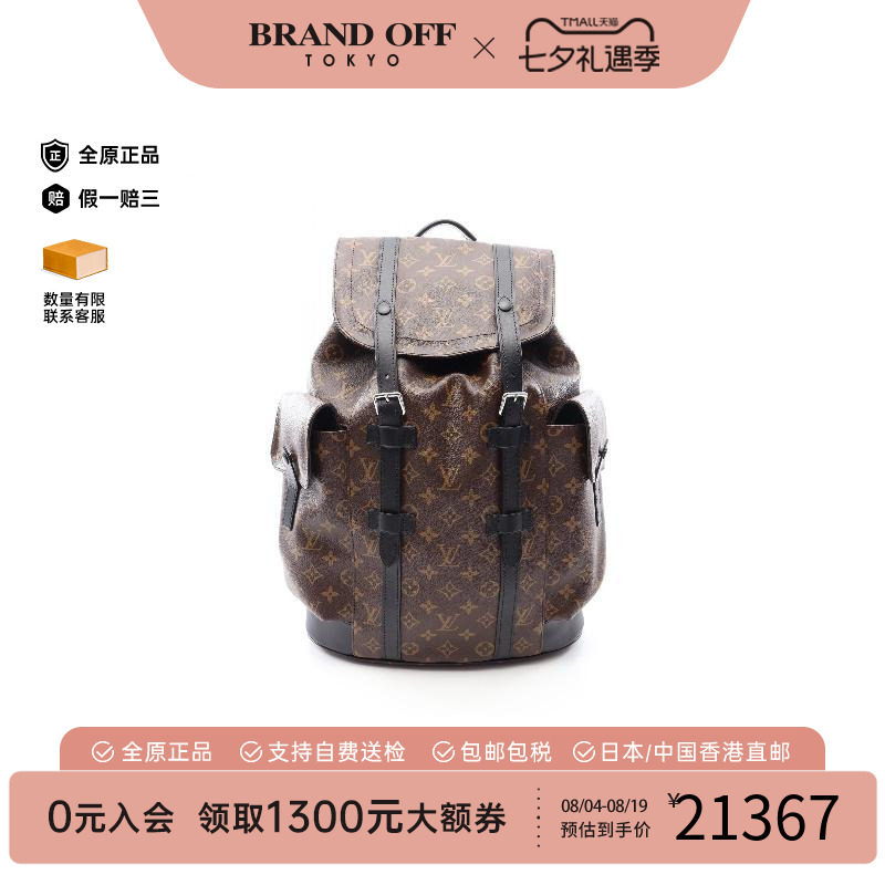 中古LV路易威登双肩包メンズ