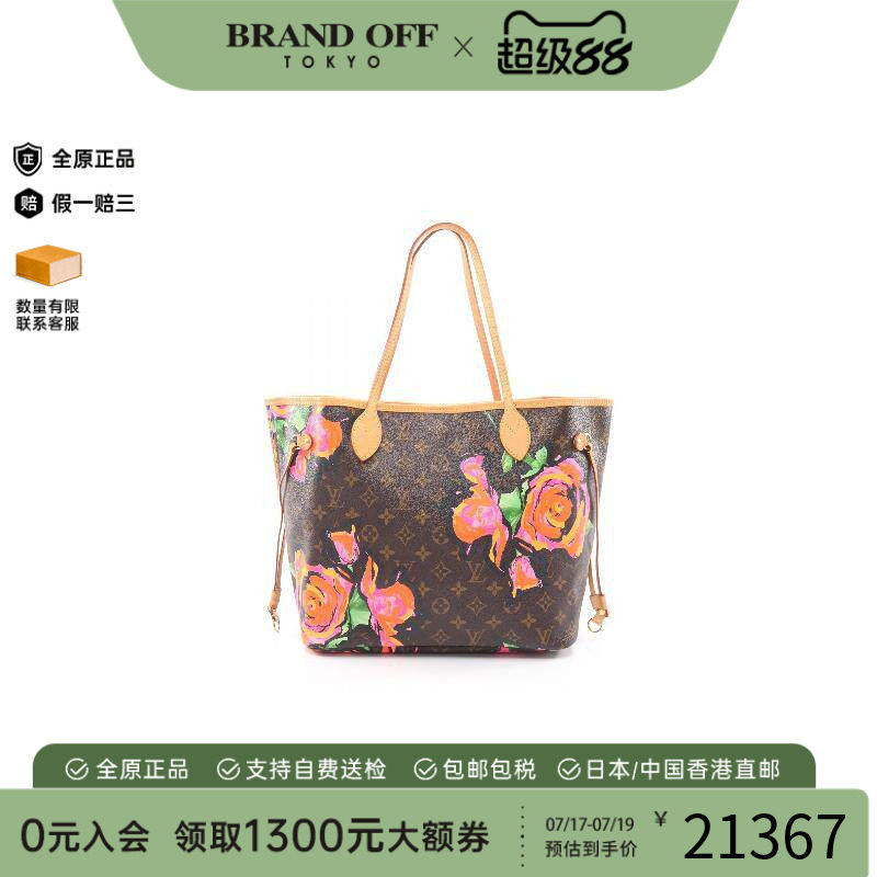 中古LV路易威登托特包