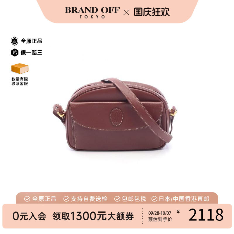 中古Cartier卡地亚斜挎包