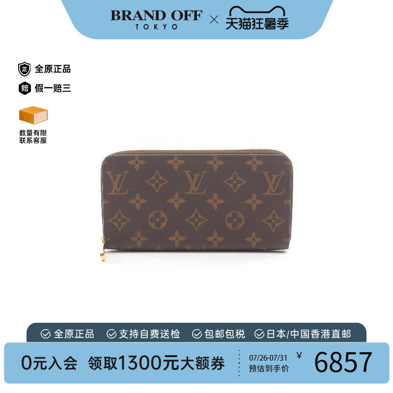 中古LV路易威登长钱包レディース