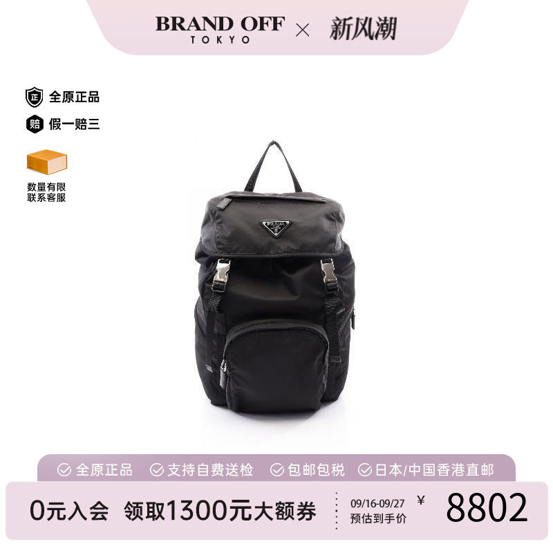 中古Prada普拉达双肩包