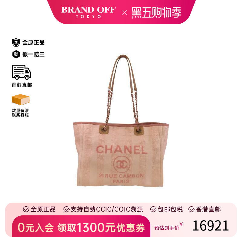 中古Chanel香奈儿托特包