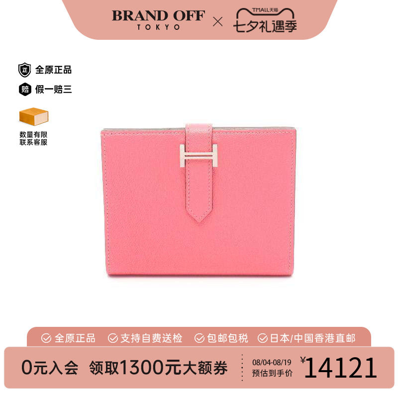 中古Hermes爱马仕短钱包