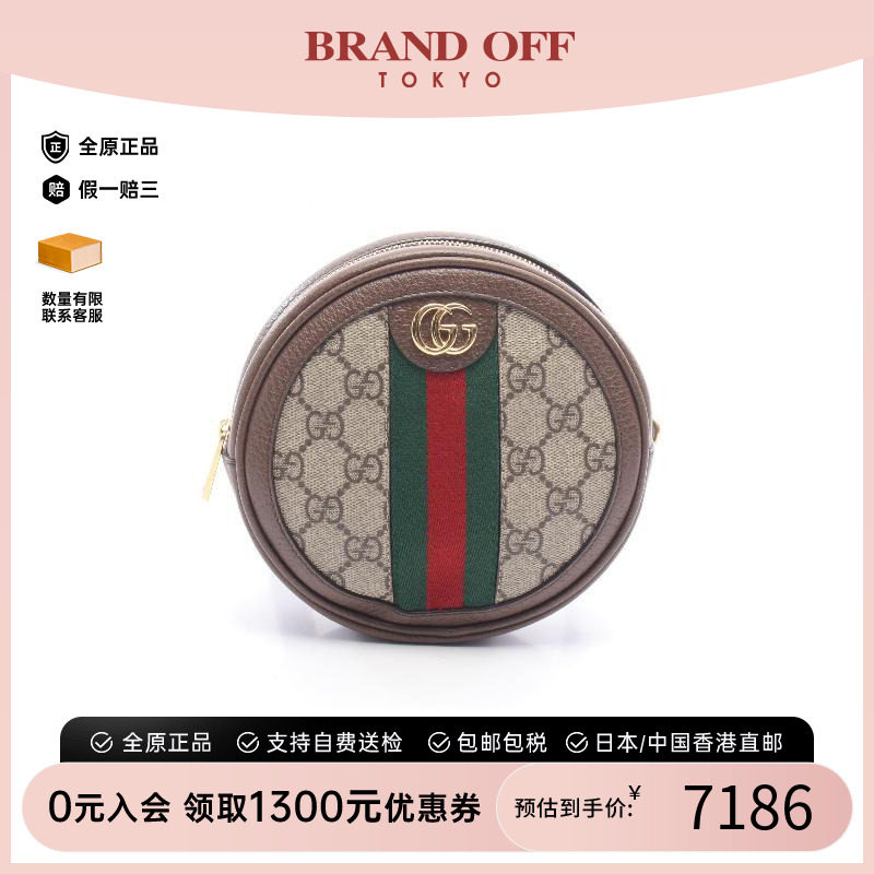 中古Gucci古驰双肩包レディース