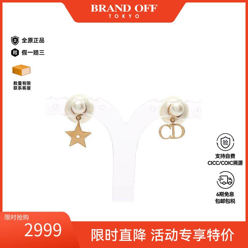 中古Dior迪奥耳夹/耳钉