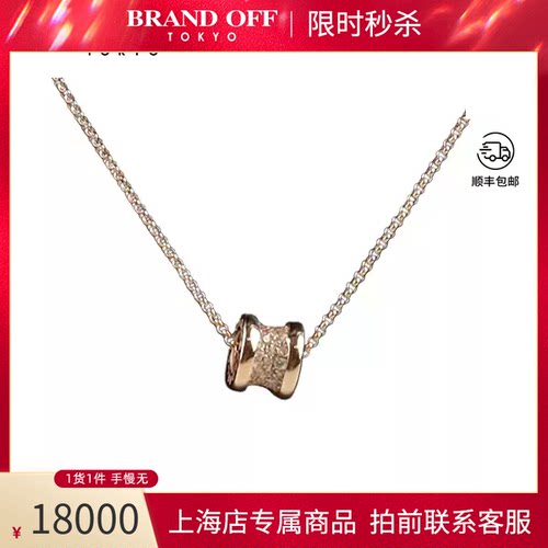 BVLGARI(宝格丽)玫瑰金