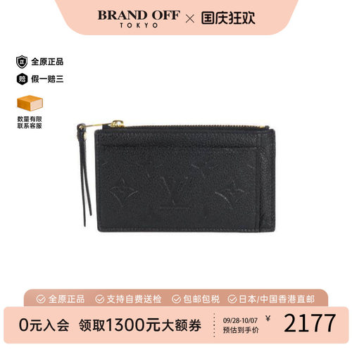 中古-日本进口LV路易威登卡包