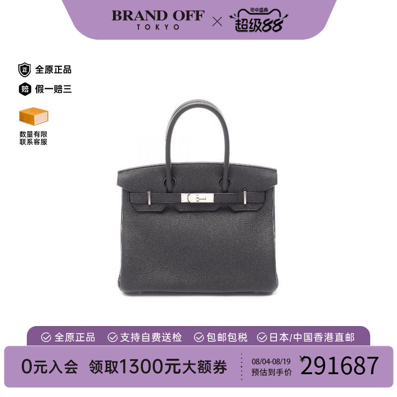 中古Hermes爱马仕手提包