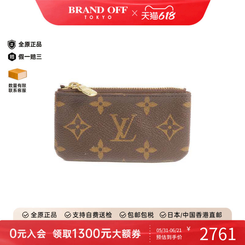 中古LV路易威登女A级95新key case钥匙包涂层/防水帆布钥匙扣棕色