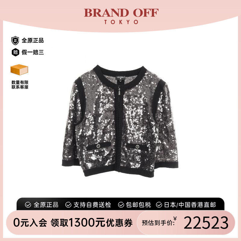 中古Chanel香奈儿外套レディース