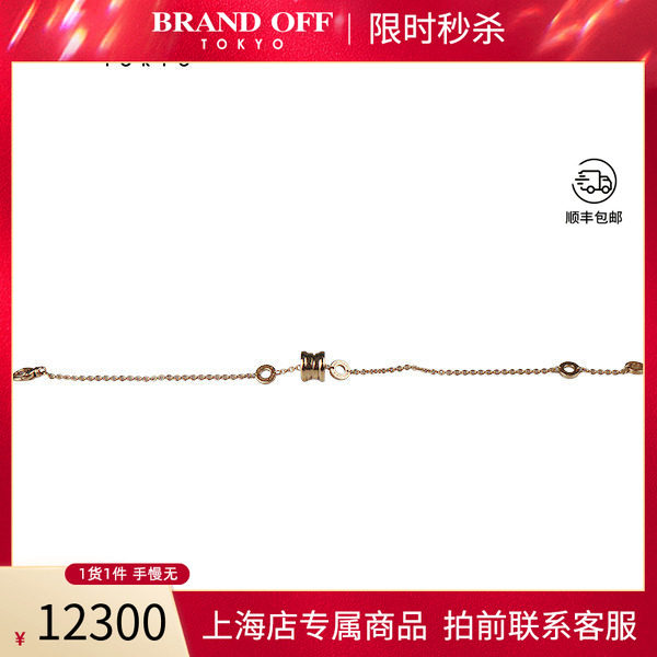 中古「9.5新」BVLGARI(宝格丽)B.ZERO1SM750黄金BR853667手链
