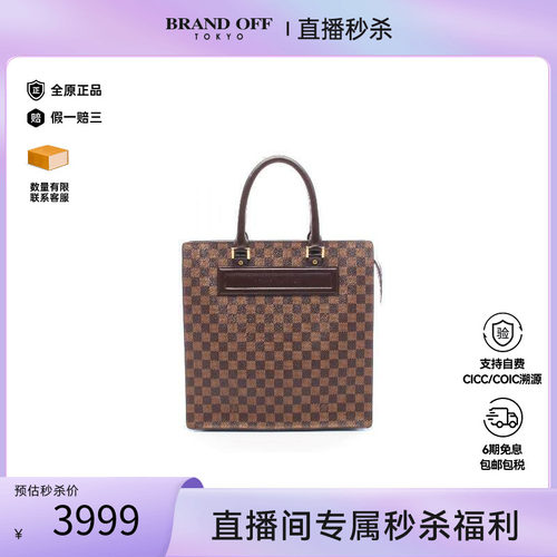 中古LV路易威登托特包