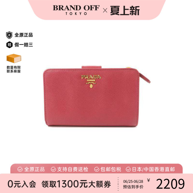 中古Prada普拉达短钱包