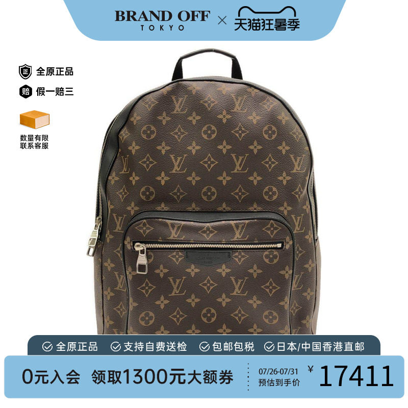中古LV路易威登男包老花双肩包