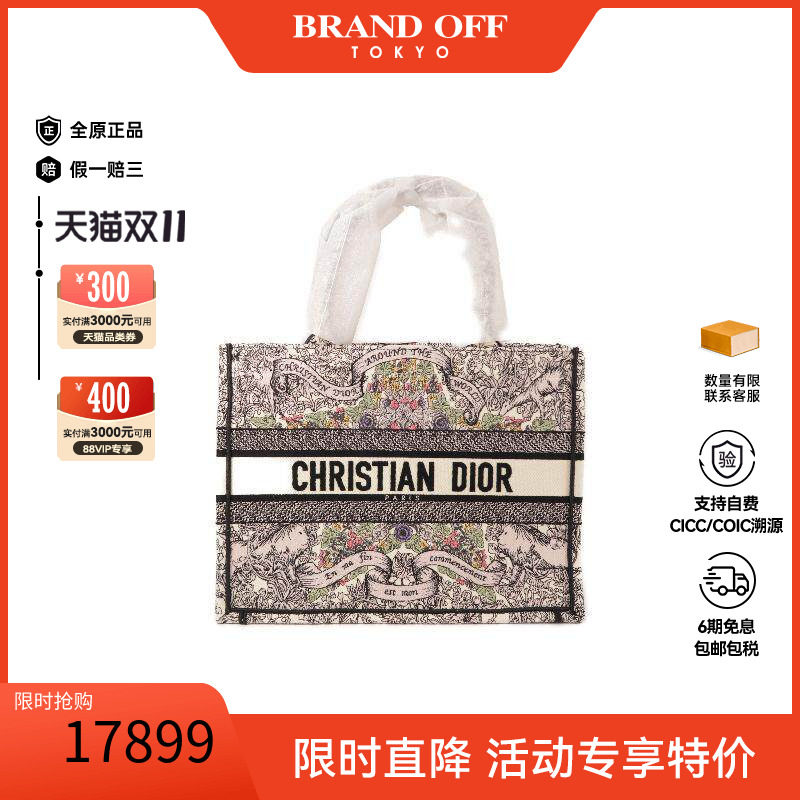 中古-日本进口Dior迪奥托特包