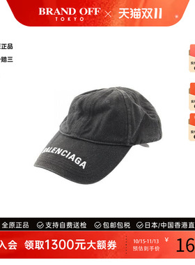 中古Balenciaga巴黎世家帽子