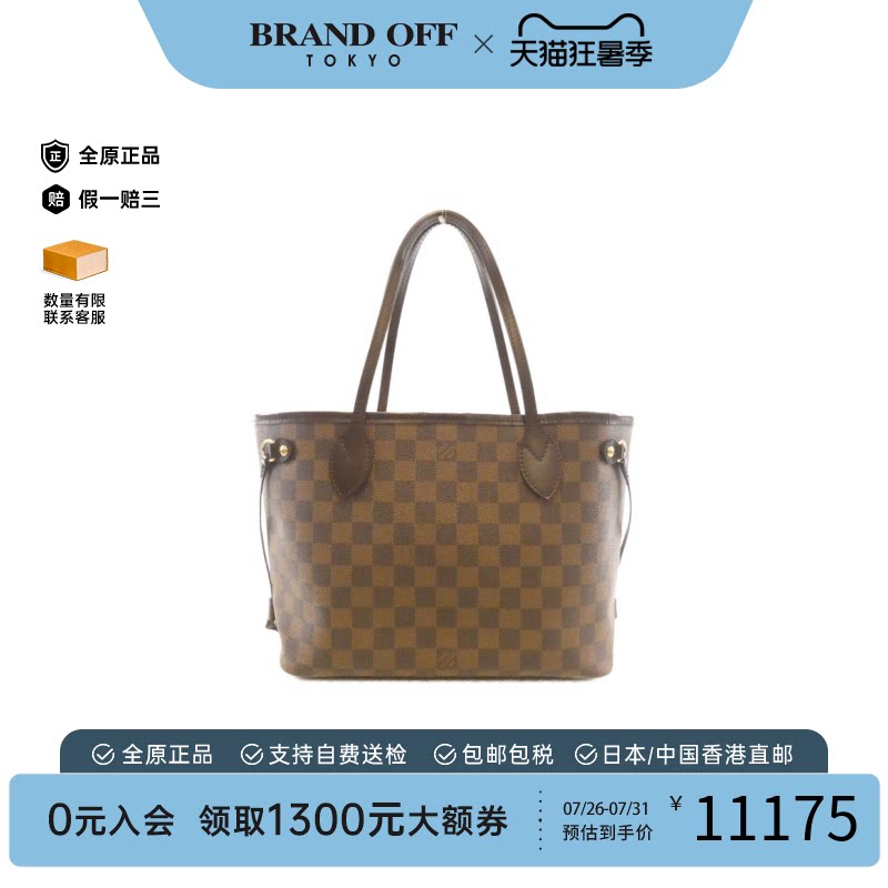 中古LV路易威登单肩包