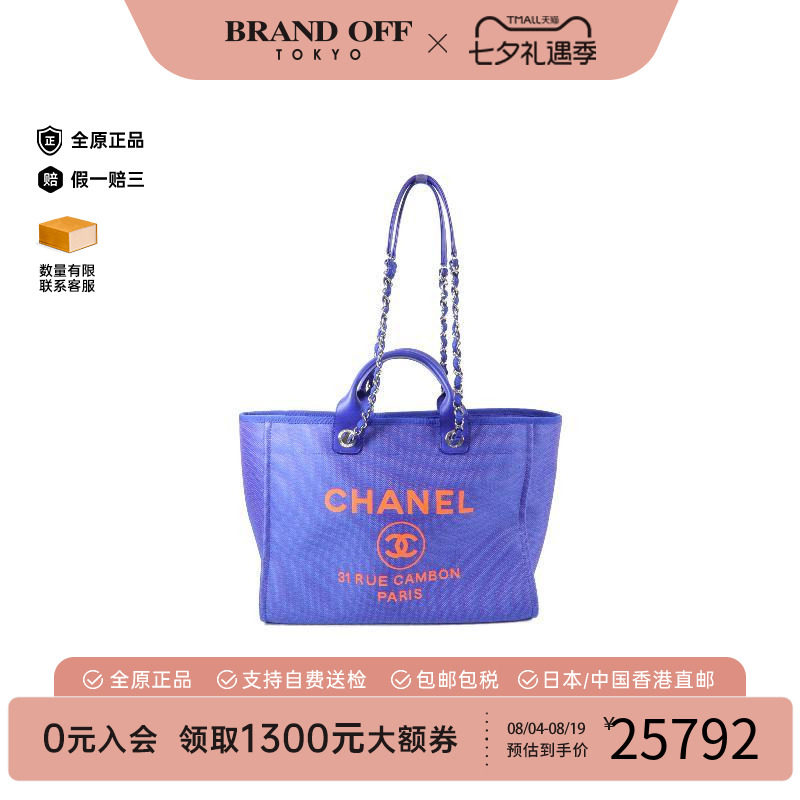 中古Chanel香奈儿斜挎包