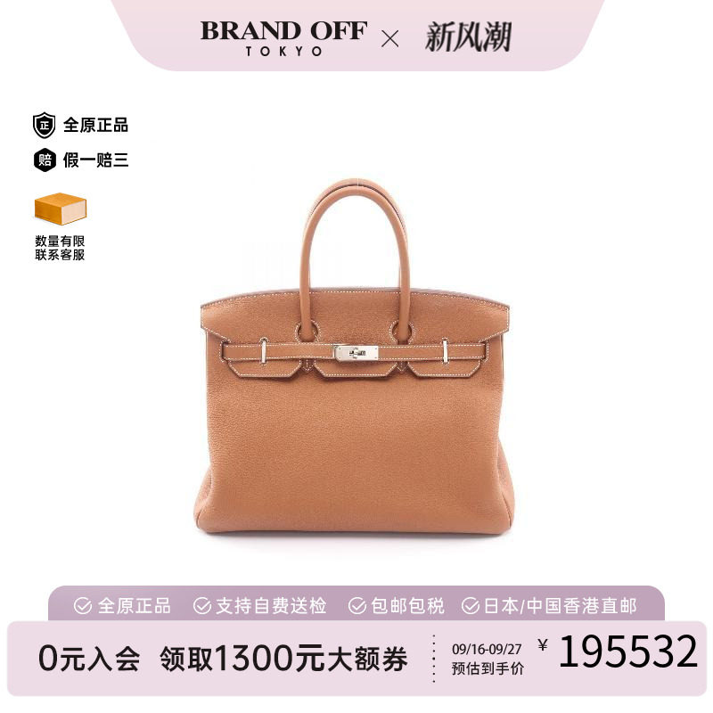 中古Hermes爱马仕手提包