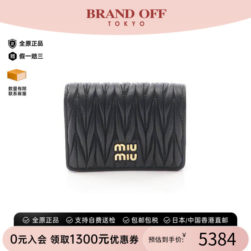 中古MiuMiu缪缪短钱包