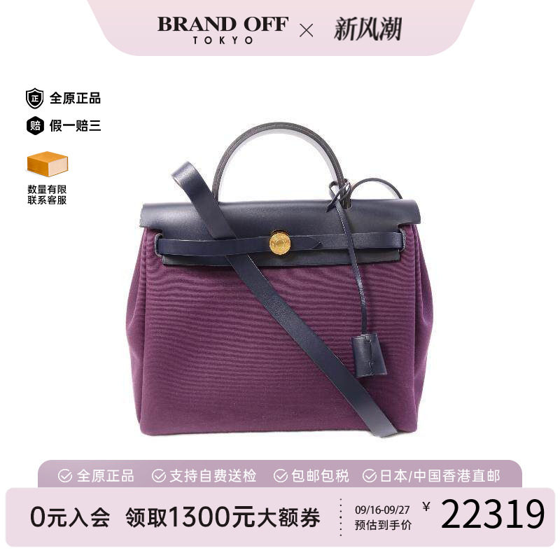 中古Hermes爱马仕斜挎包