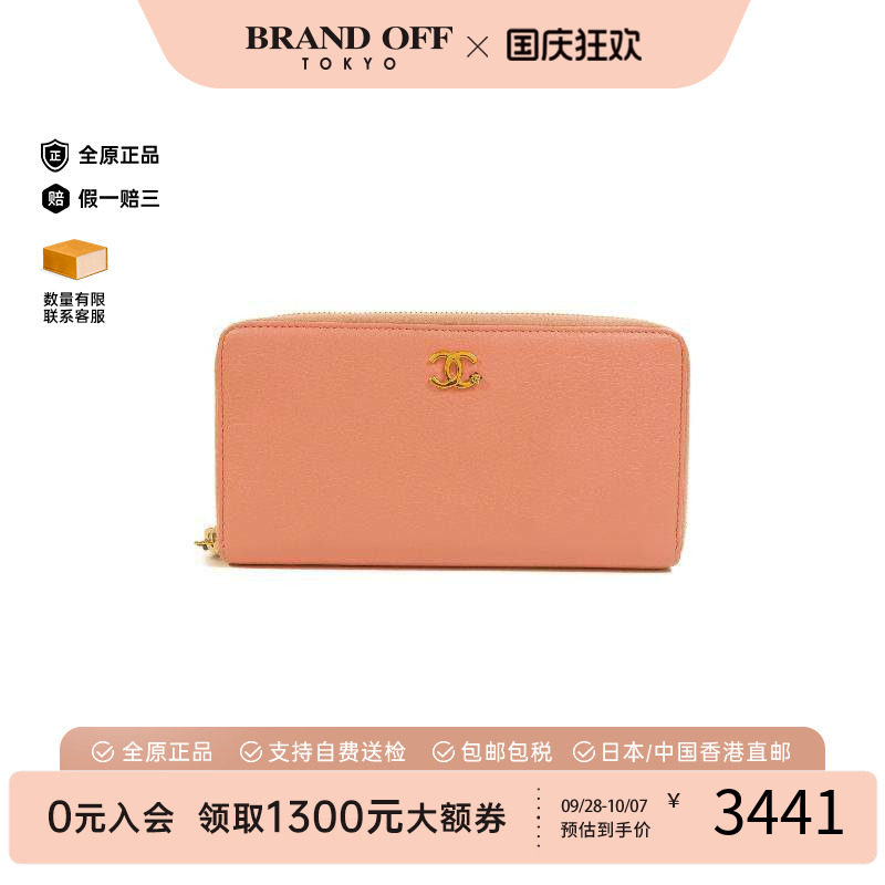 中古Chanel香奈儿长钱包