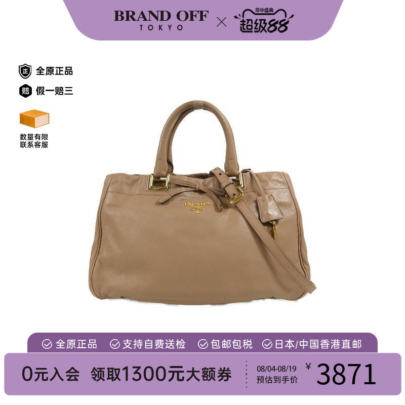 中古Prada普拉达斜挎包