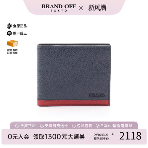 中古Prada普拉达短钱包メンズ