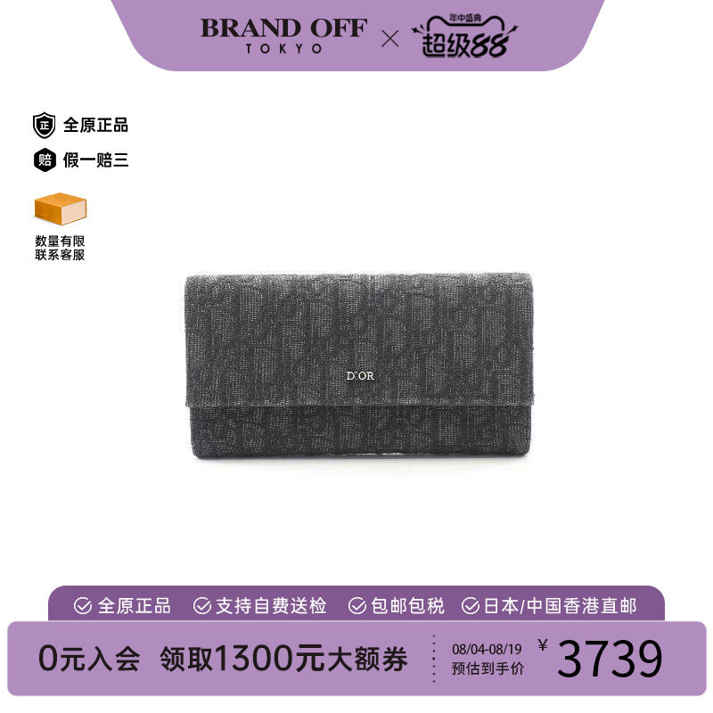 中古Dior迪奥长钱包メンズ帆布