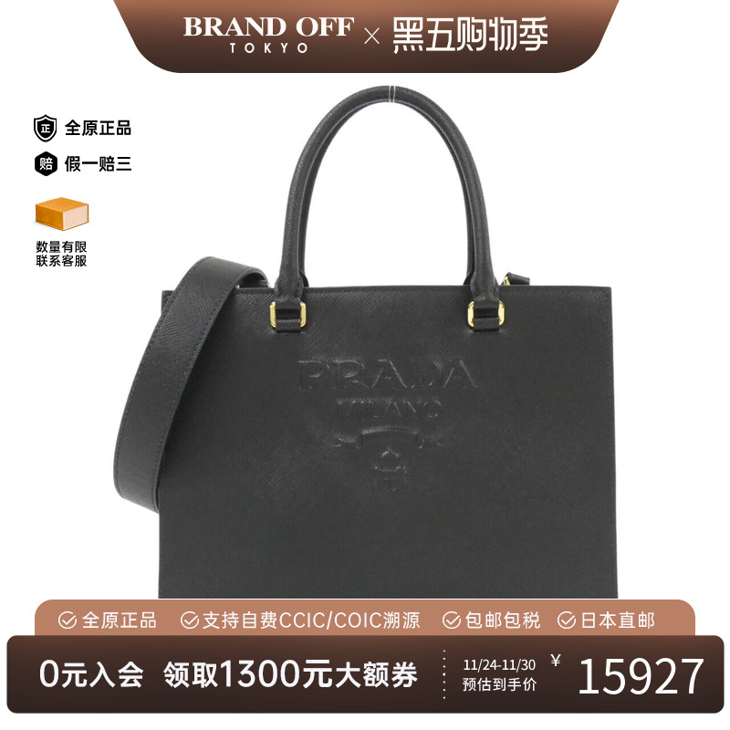 中古PRADA普拉达女包手提斜挎包