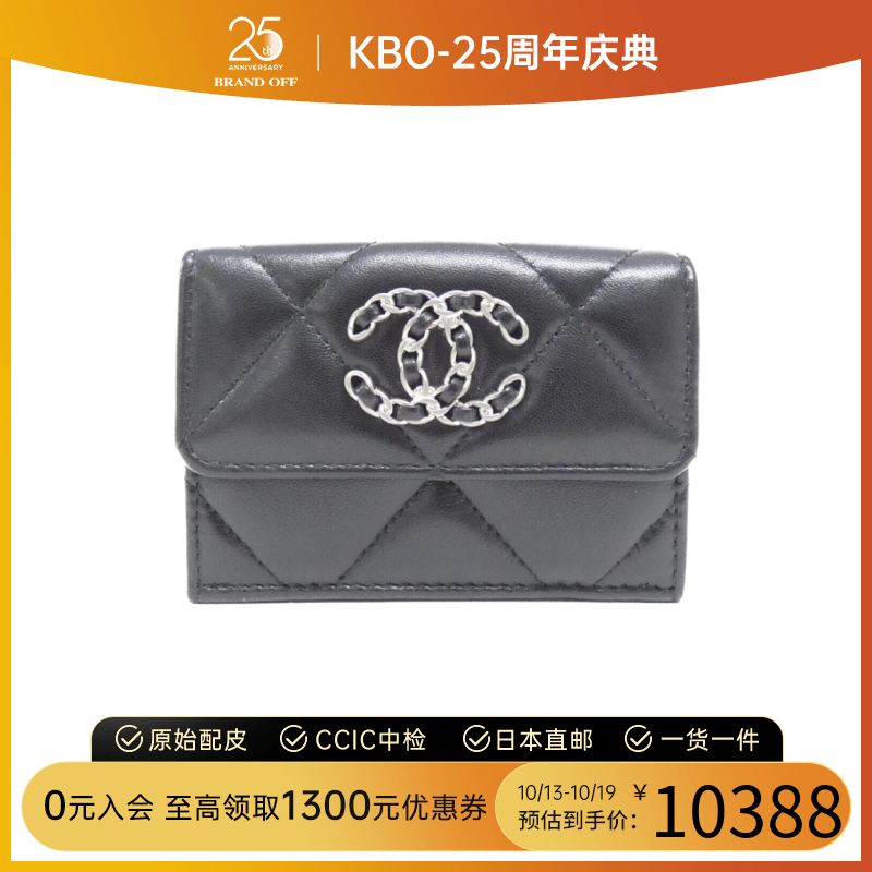 中古CHANEL香奈儿A级95新Chanel 19 Line钱包短款钱包菱格纹