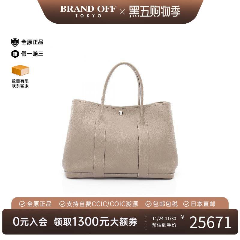 中古Hermes爱马仕托特包