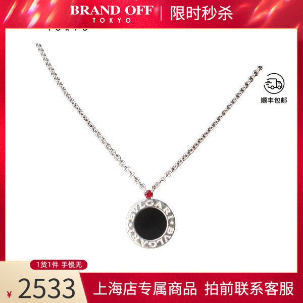BVLGARI(宝格丽)45cm项链