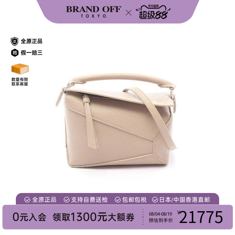 中古Loewe罗意威斜挎包