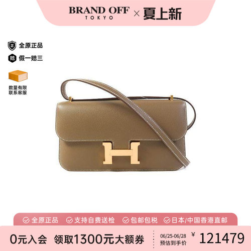 中古Hermes爱马仕斜挎包