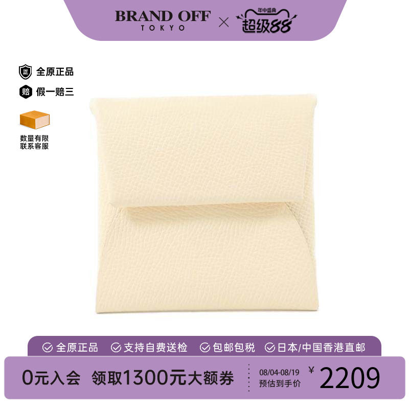 中古Hermes爱马仕零钱包