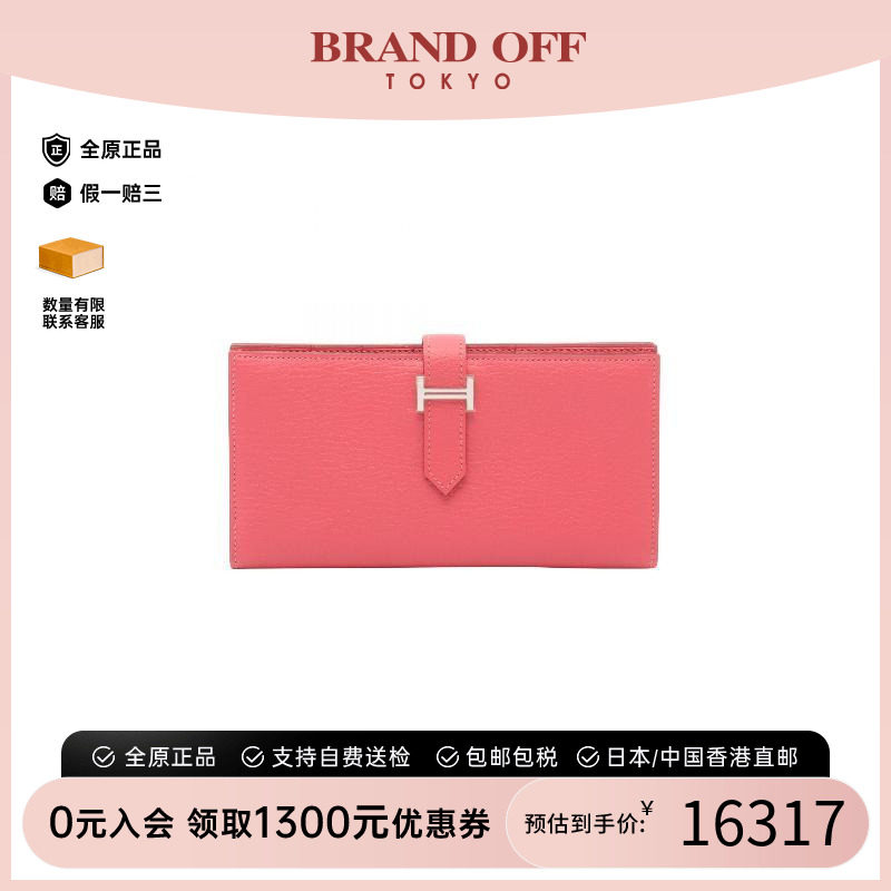 中古Hermes爱马仕长钱包