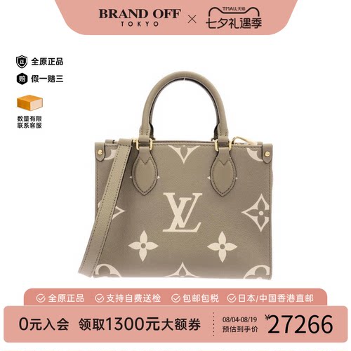 中古LV路易威登斜挎包